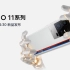 【暴走的发布会】iQOO 11发布会全程回放
