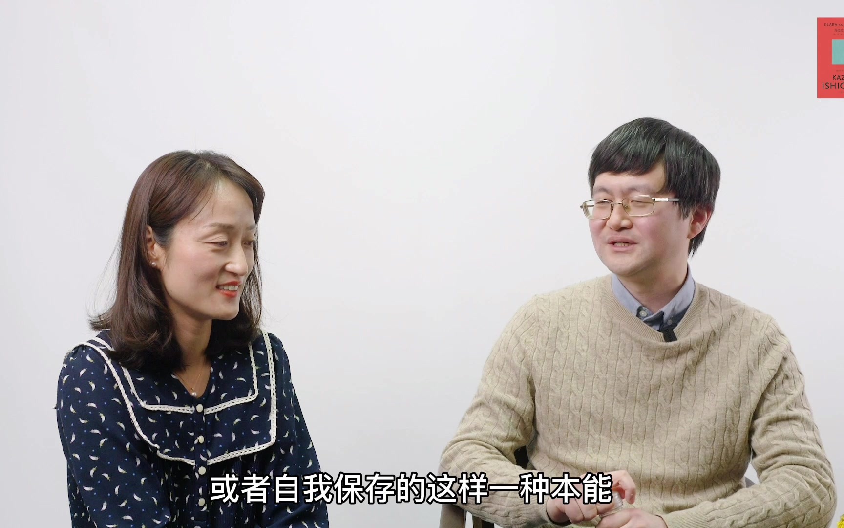 《克拉拉与太阳》编辑、译者读后感分享