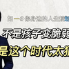 一个情绪稳定的家长，是孩子的幸福