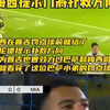 梅西提示门将卡伦德扑救方向，原来梅西早就看穿曾经的巴萨队友警告
