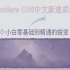 Premiere CS6中文版速成到精通视频教程