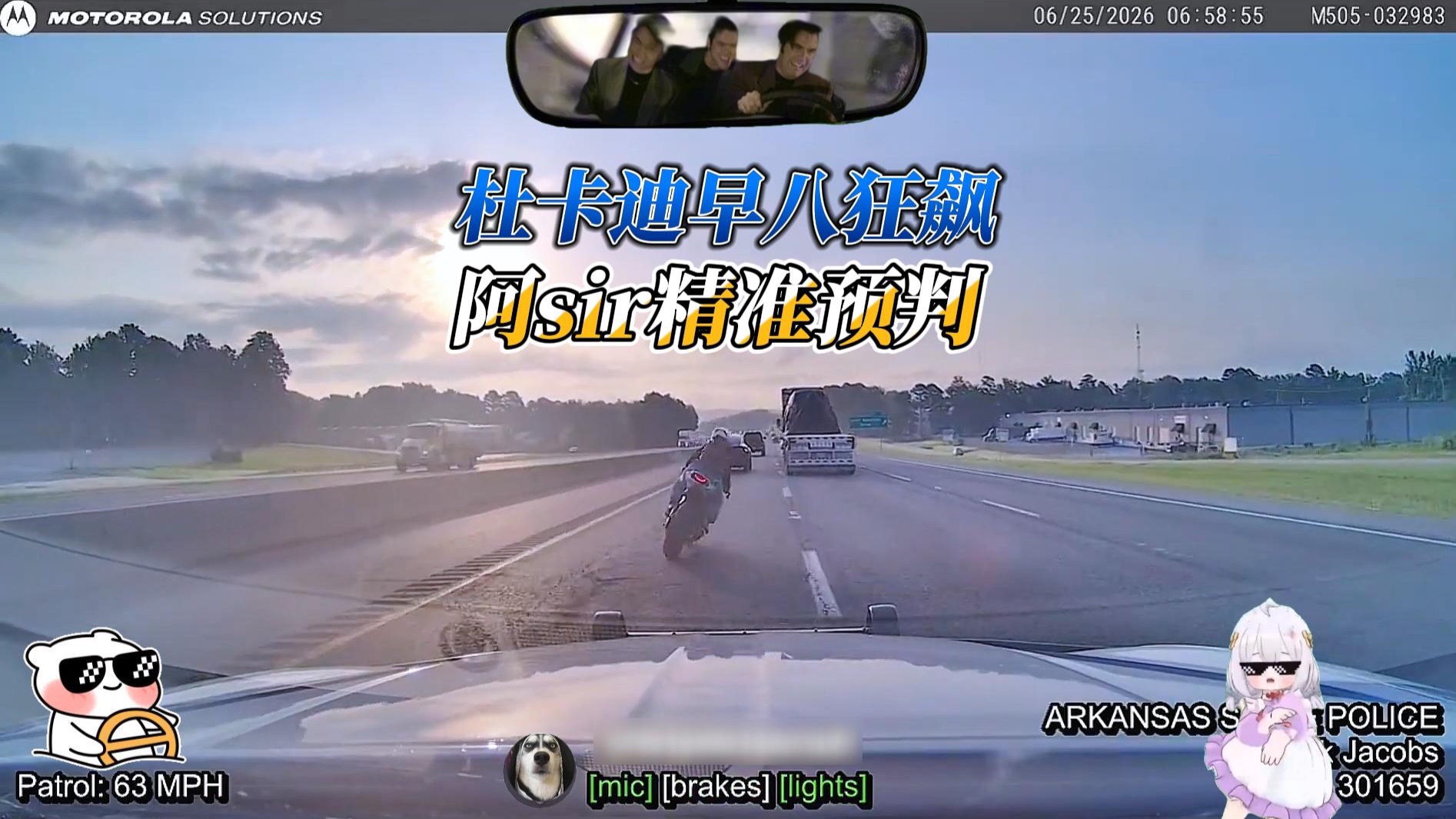 杜卡迪早八狂奔，阿sir精准预判