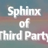 2021 Sphinx of Third Party即将开启