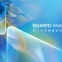 【完整版】HUAWEI Mate X2发布会