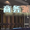 这样的KTV背景墙，你会做吗