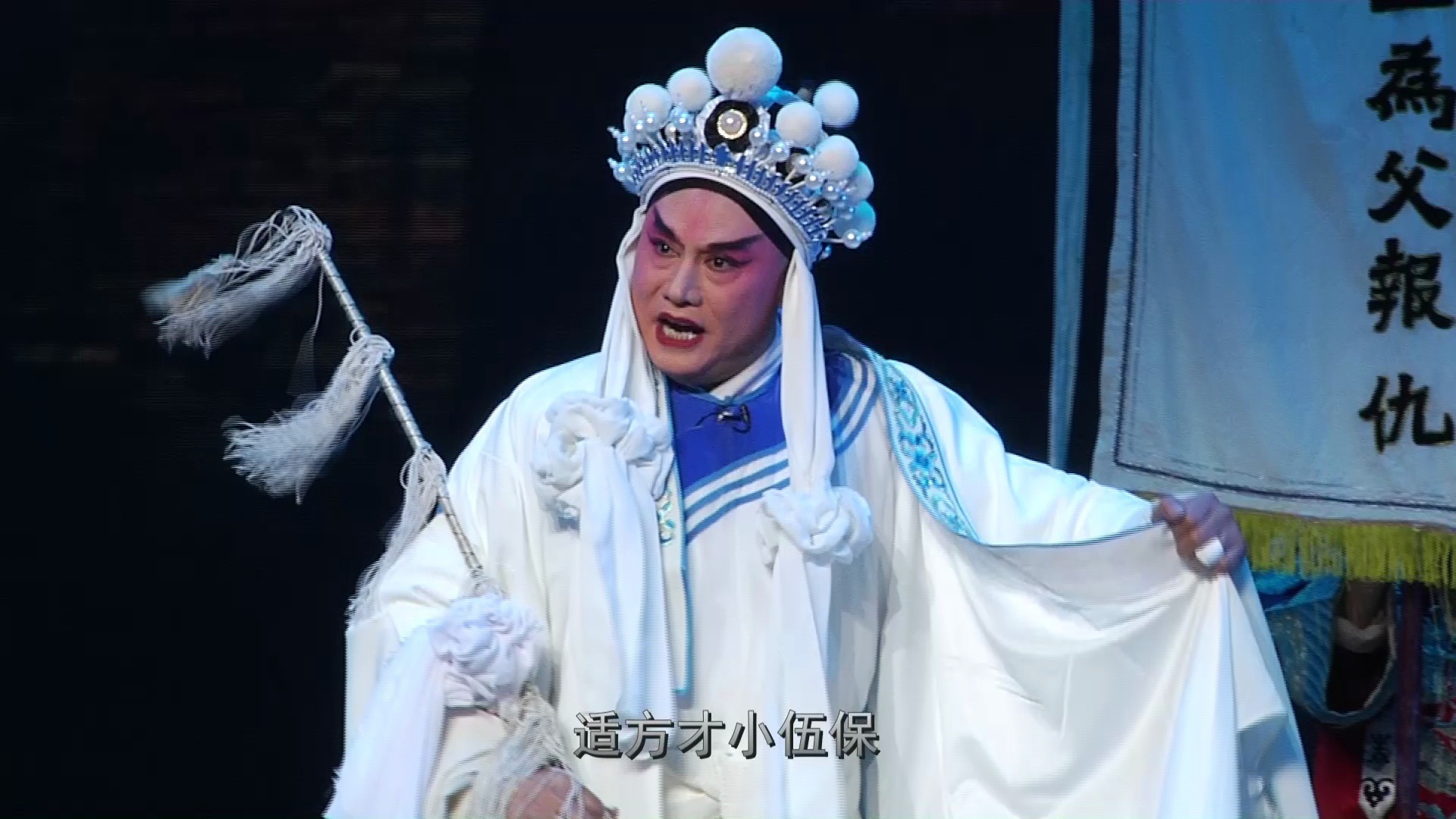 禹州市豫剧团演出《南阳关》颜永江领衔主演 全场