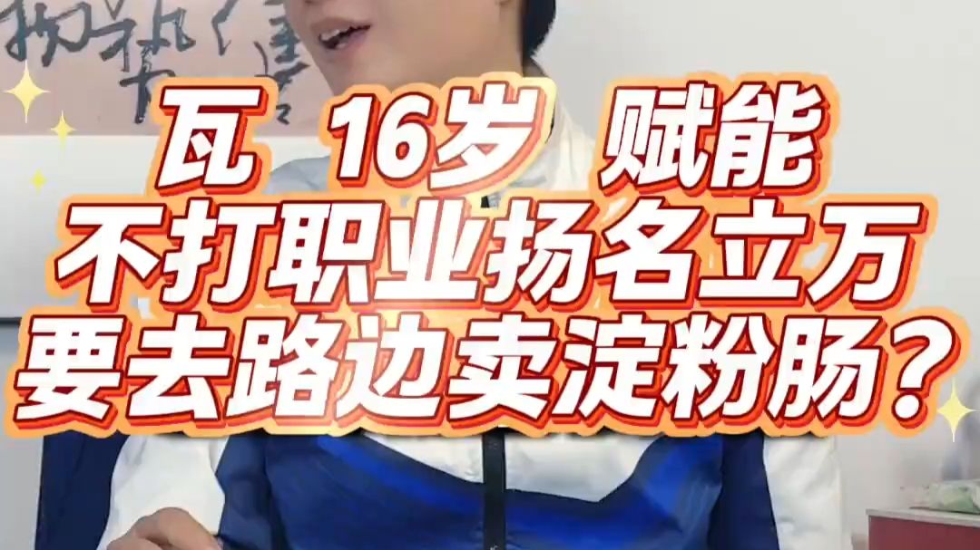 人心中的成见是一座大山..