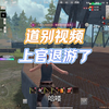 文明重启退游怎么舍得你们？_游戏热门视频