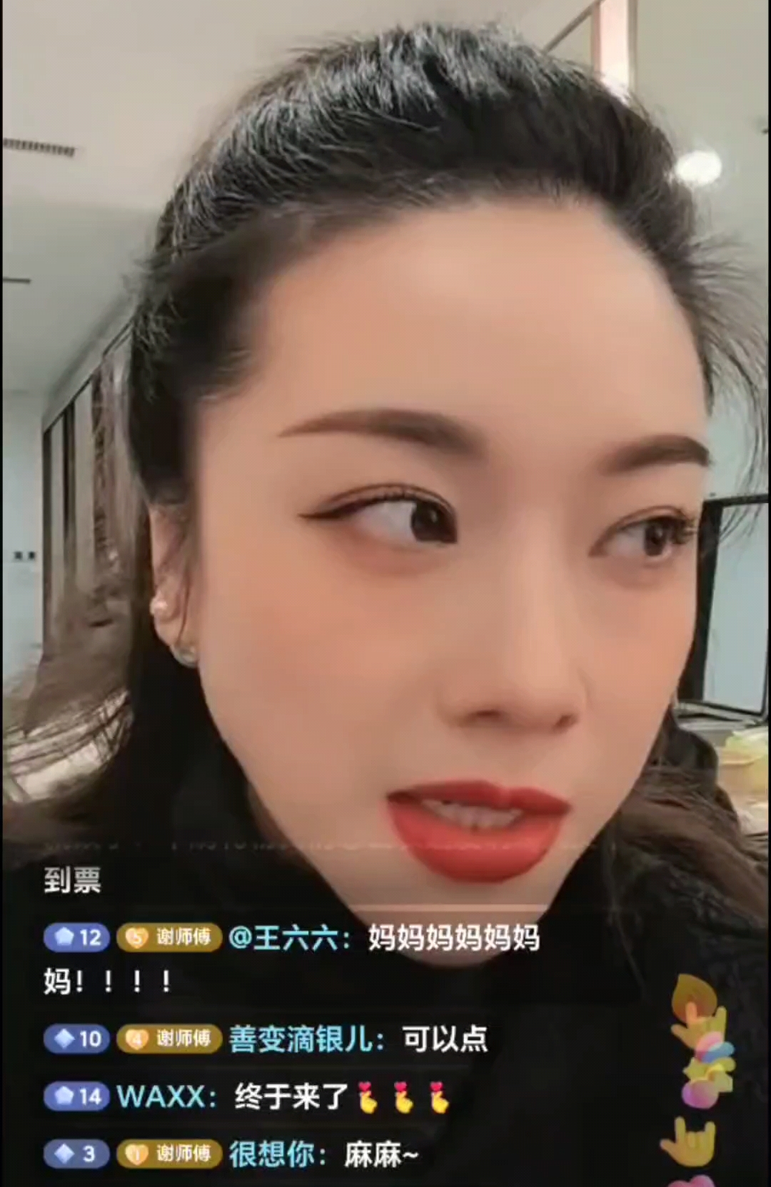 孩子们谢妈妈来啦！！！！！谢婵老师拿起咖啡那一瞬间活就整出来了#谢婵#谢师傅#谢老师#富春园妈妈#浙江小百花#越剧演员#夏婵CP#