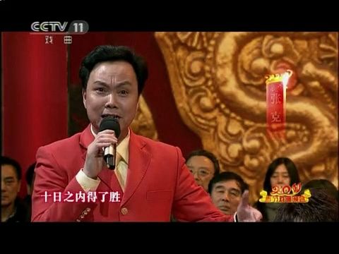 【没溜儿】元宵节名字接龙---迟小秋、康静、董圆圆、包飞、张克、刘桂娟、宋小川--2011年中央电视台春节戏曲晚会_2011-02-03