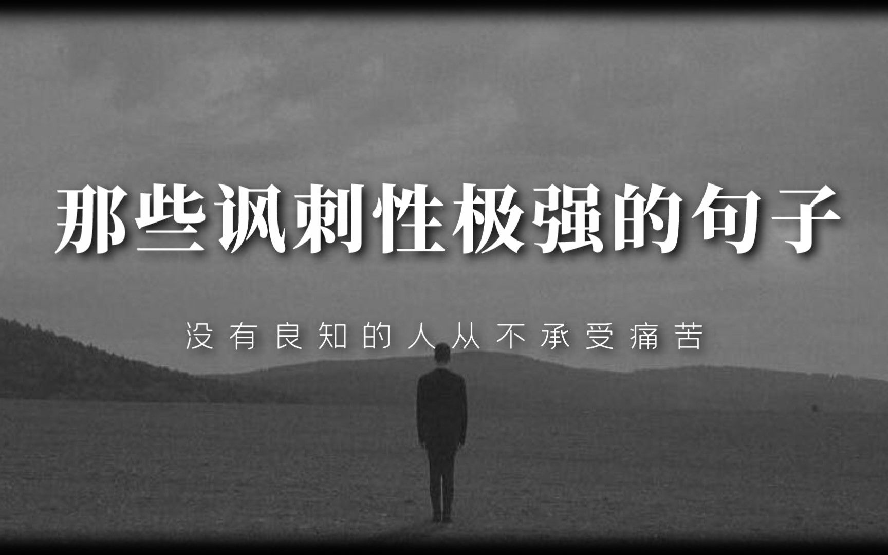 “没有精致的五官谁闲的去了解你的三观？”丨高质量书摘丨第七十一期 p02 配音版