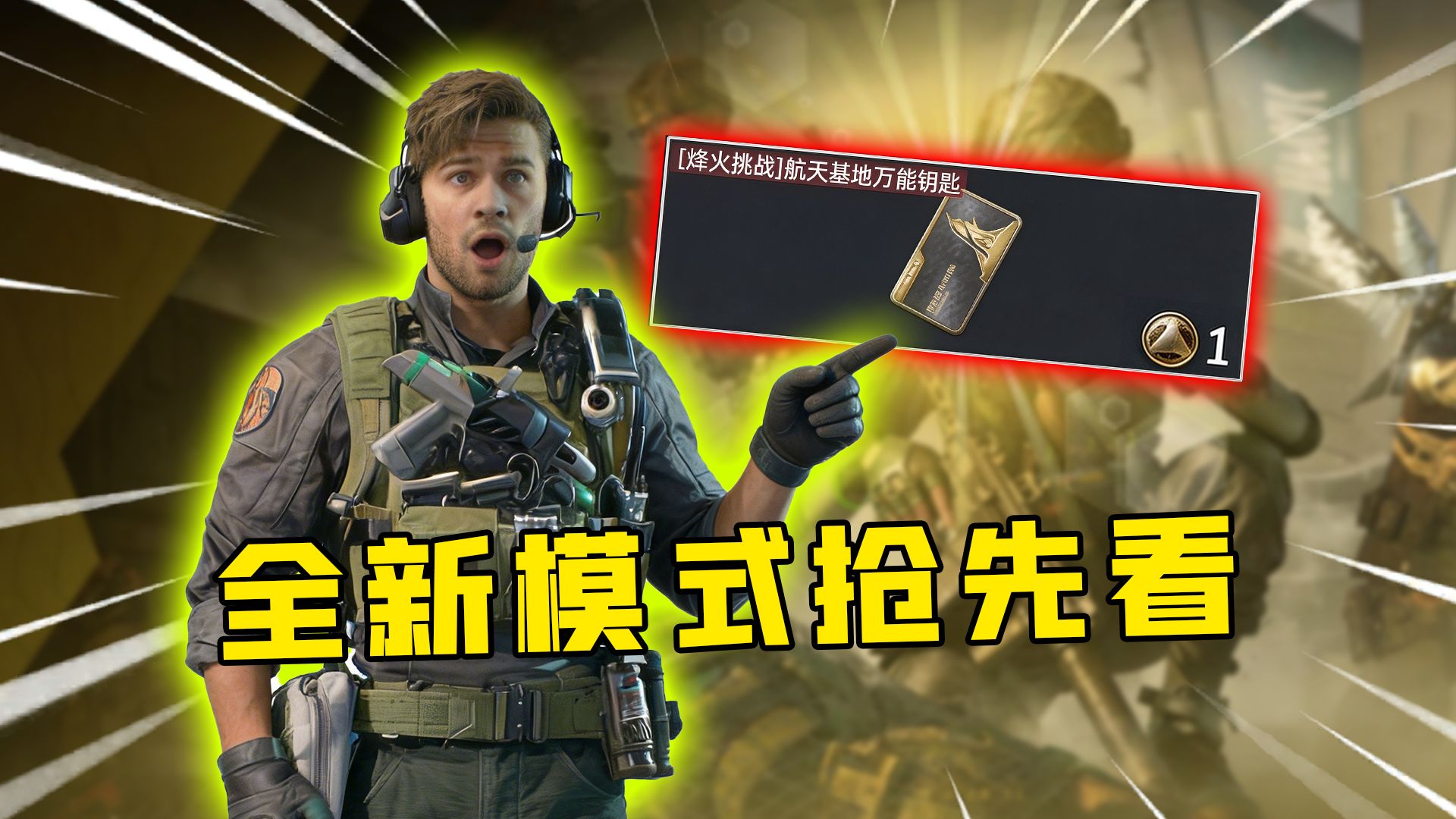 极致的猛攻享受！纯粹蘸豆爽的最新比赛模式即将上线！