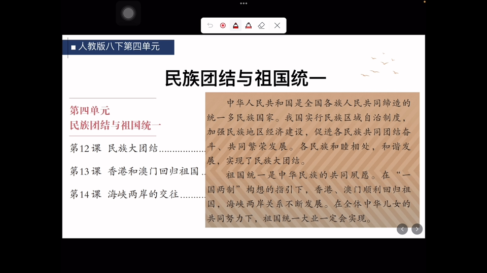 八下第四单元复习（中考一轮复习：人教版中国历史）请三连+关注后礼貌拿取