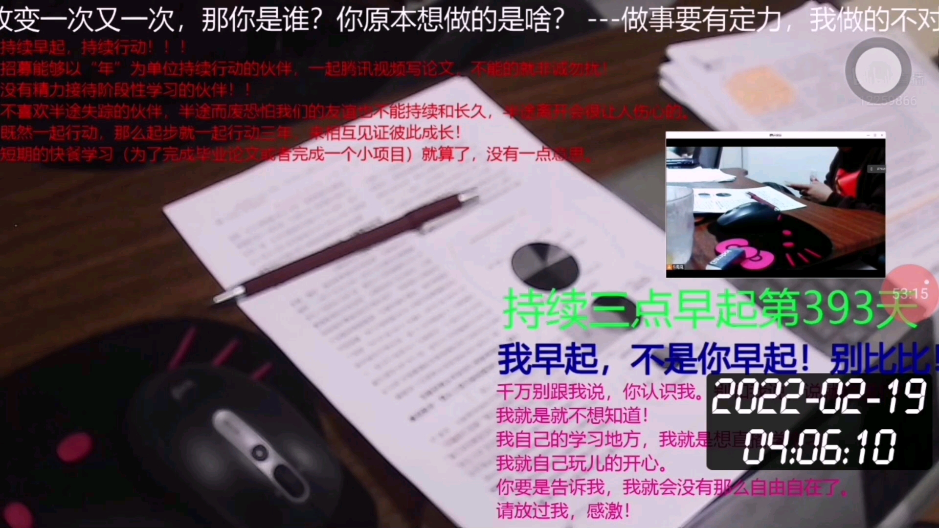 鬼鬼持续三点早起第393天 20220219