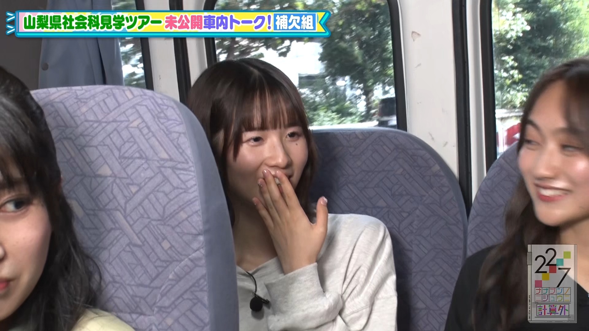 【*中字CC】【22/7】车内Talk大公开 21集(萌萌毕业) 31/32集(山梨) - 22/7计算外S1 BD4 特典影像