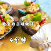 鲍鱼的家常做法，蒸鲍鱼4分钟是关键，看专业大厨的详细讲解