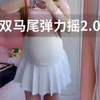 孕妈弹力摇