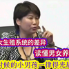 曲黎敏：孩子长期戴尿不湿对吗？男孩的小鸡鸡为何怕热，女孩为何怕冷