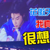 梦中的电竞选手傲天哥哥
