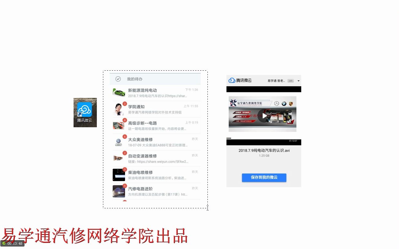 新能源纯电动第二节纯电动汽车的安全知识