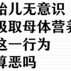 最离谱的一集
