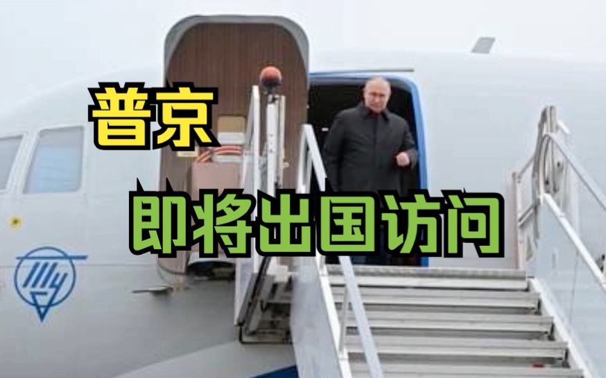 克宫：普京将于今年秋季出国访问