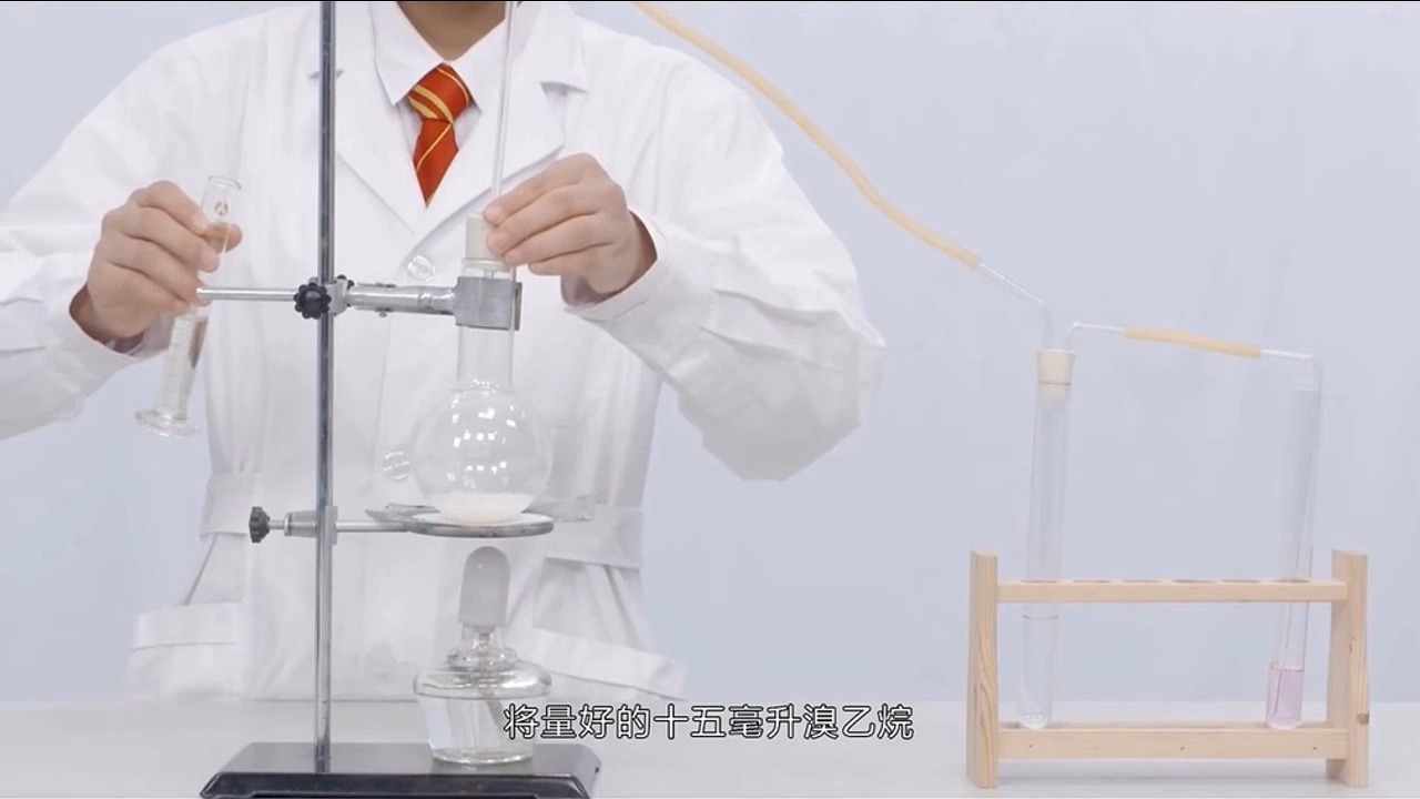 283_溴乙烷的消去反应实验