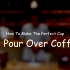 如何做一杯手冲咖啡/教学视频