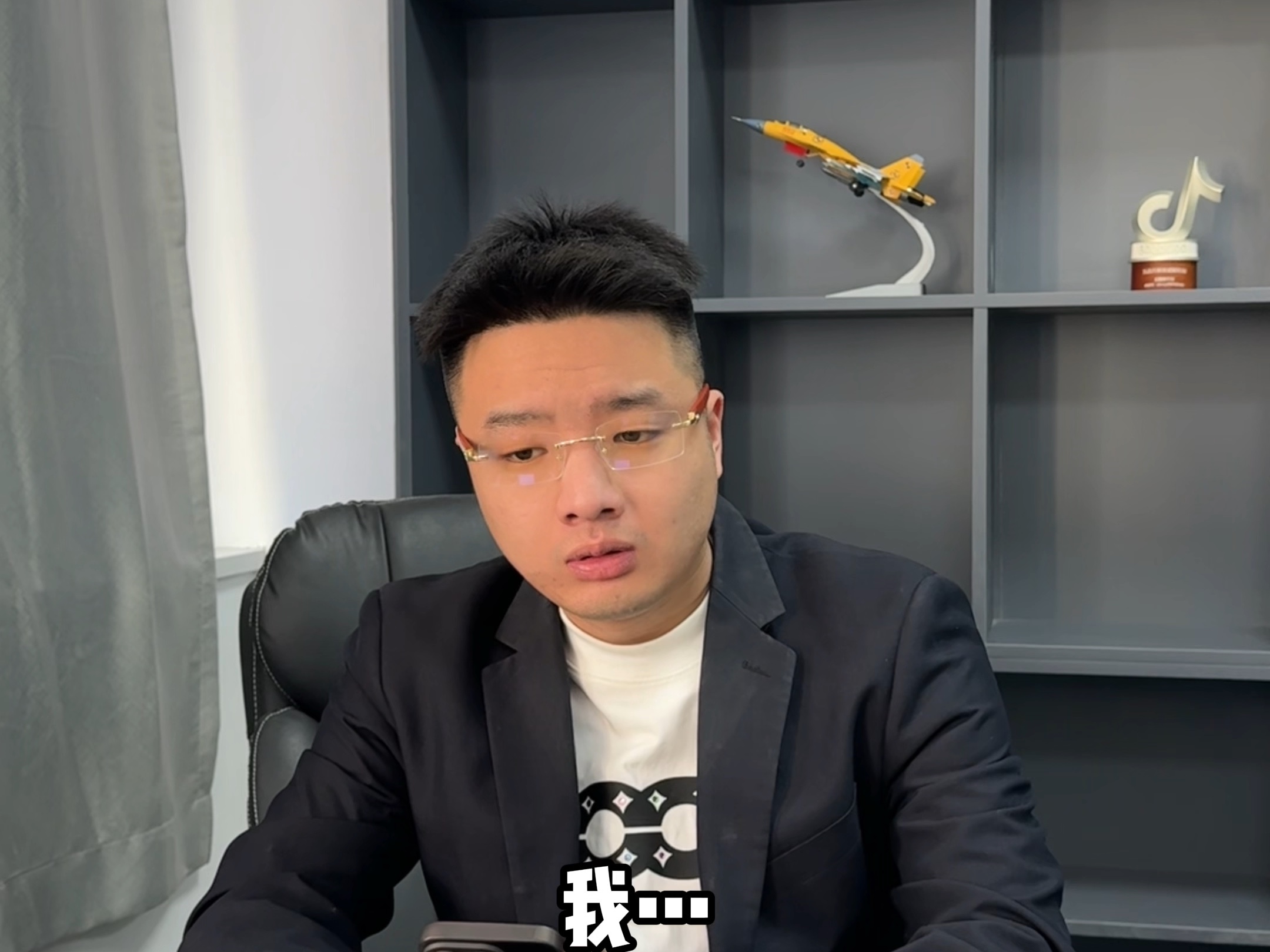 当公司里就我一个人赚钱