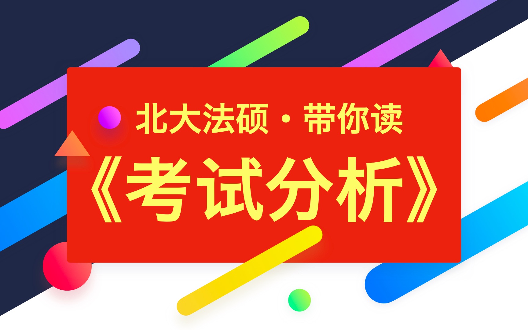 【2023法硕】刑法5.4犯罪中止(省时、避雷、提分、划重点!)哔哩哔哩bilibili