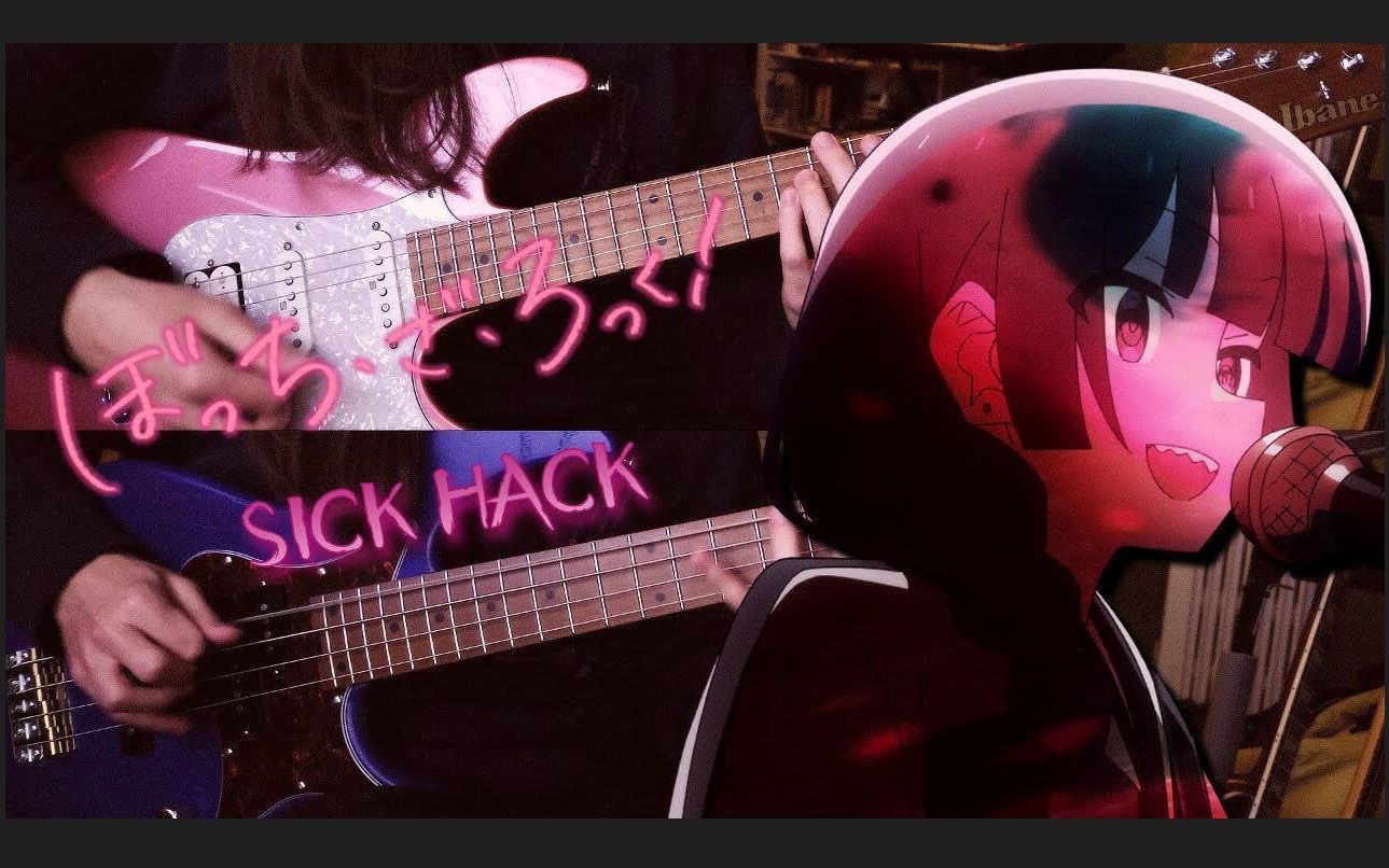 【bass Cover】ワタシダケユウレイ 幽灵唯我一人 Sick Hack 5330