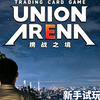 【UA携战之境校园行】暨南大学教学赛暨暨大ua第五周周赛