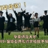 【Vlog】华南师范大学2021届毕业典礼
