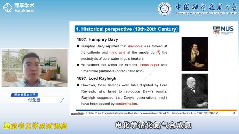 科研讲座 | 电化学活化氮气合成氨-付先彪-新加坡国立大学 (仅供学习交流，侵权即删)
