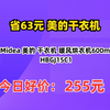 【省63.8元】美的干衣机_Midea 美的 干衣机 暖风烘衣机600ml HBGJ15C