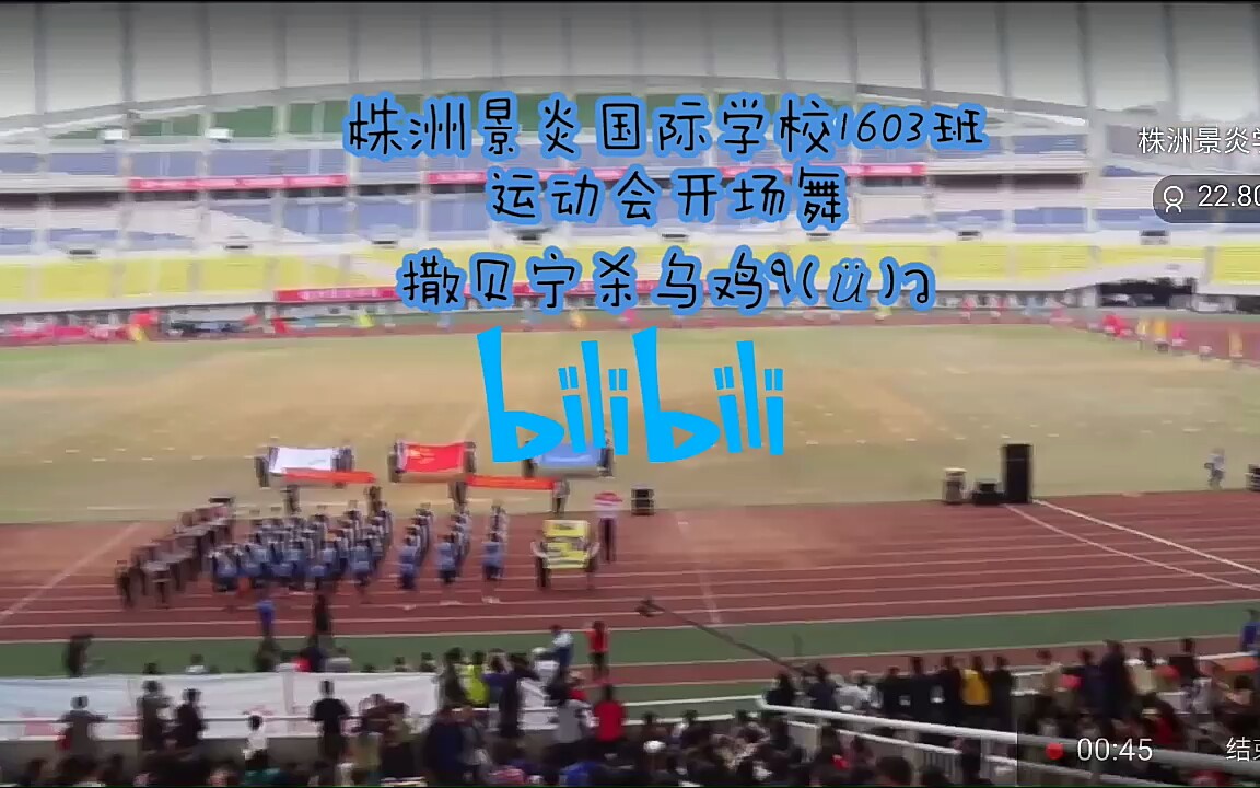(业余向)株洲景炎学校#撒贝宁杀乌鸡