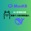 Ollama + deepseek + maxkb 搭建本地个人专属AI机器人，或者叫本地专属问答知识库