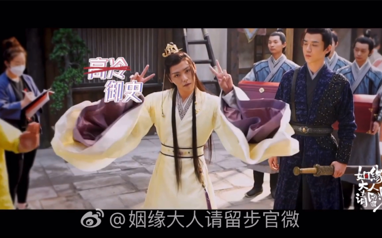 肖宇梁单向花絮预告汇总新剧姻缘大人请留步帅不过三秒许云川许大人