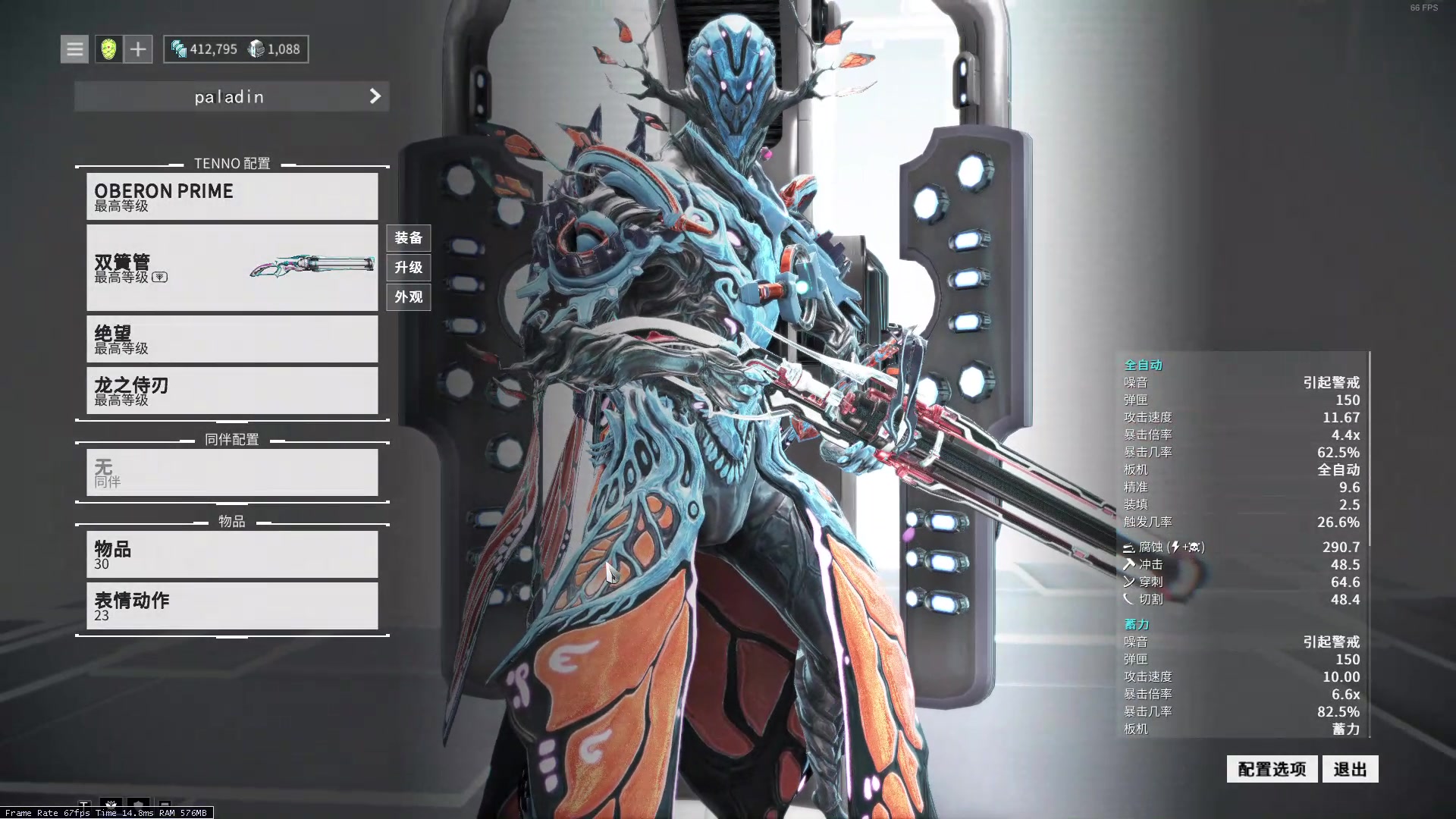 warframe猫刀武器选择,warframe猫刀 【warframe】hunter猎人主武器银mod配合双簧管伤害测试