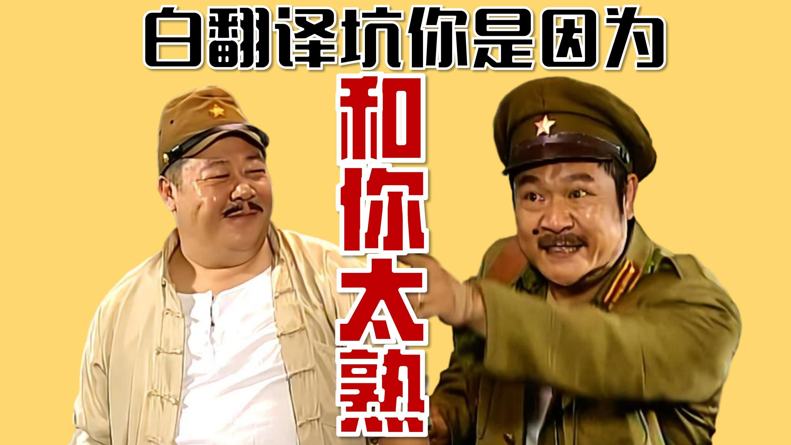 门子是什么？鼎香楼迎来重大转折！白翻译的狡猾生存之道！黄金标的尊严和底线！【十级学者详解地下交通站13-4】