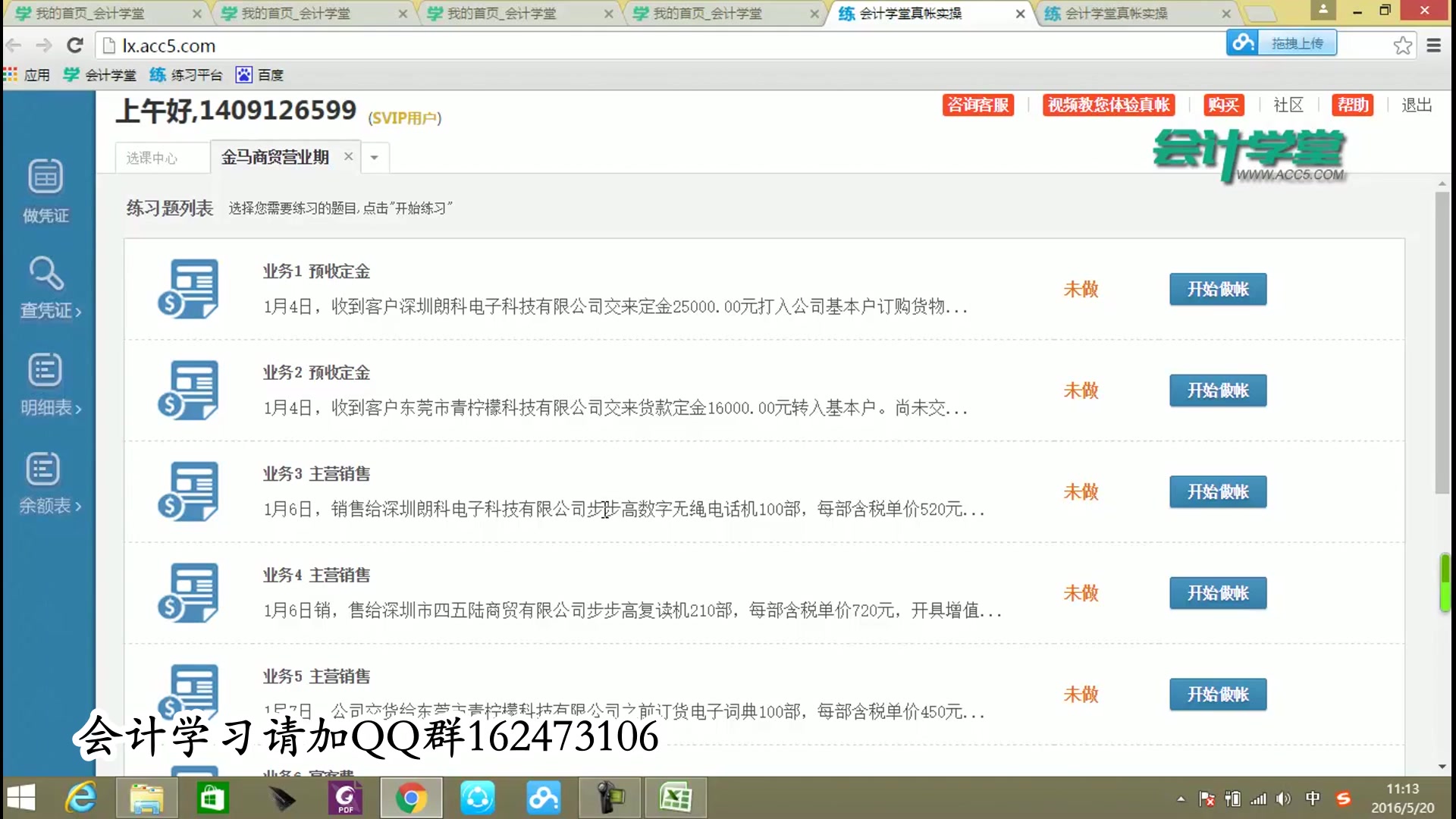 建筑会计电脑做账课程_建筑会计做帐光盘_建筑会计怎么做
