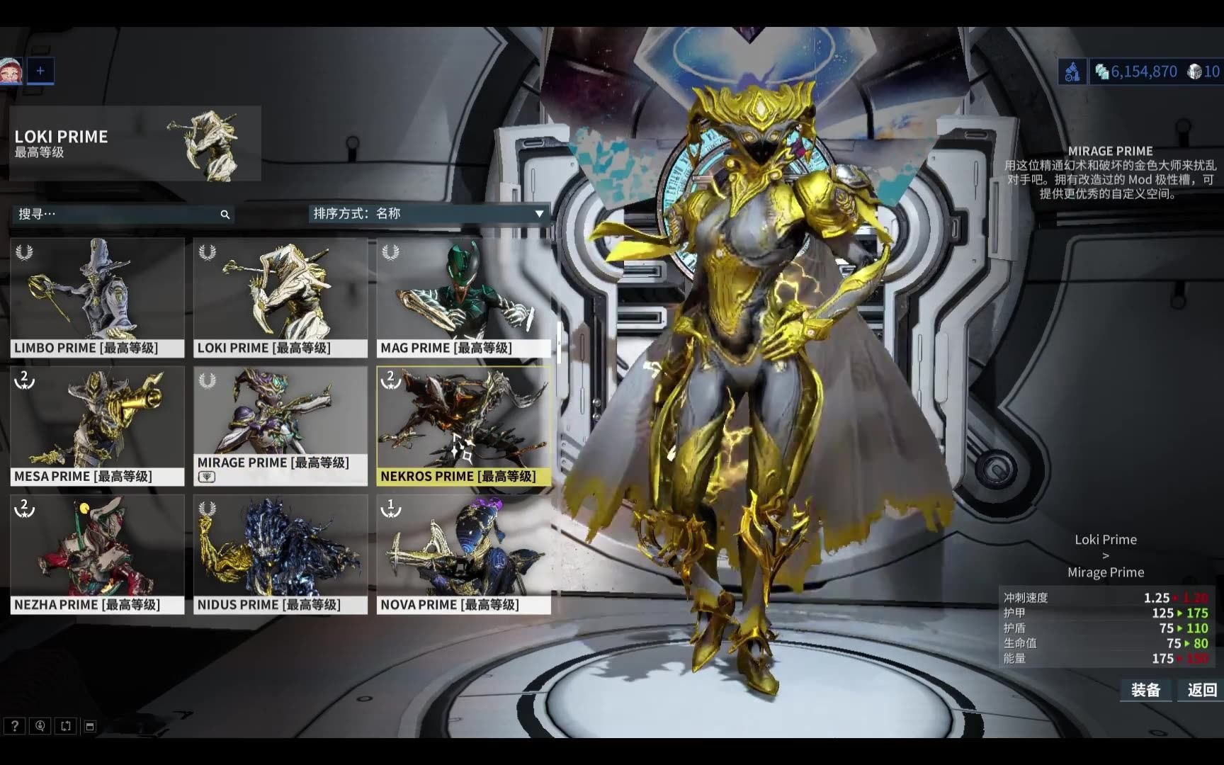 活动作品warframe最新的翅膀幻纹装饰搭配