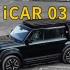 纯电“方盒子”SUV，奇瑞iCAR 03上市在即，值不值得等？