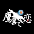2022桂林市第十八中学“鹰巢之恋”高考加油视频