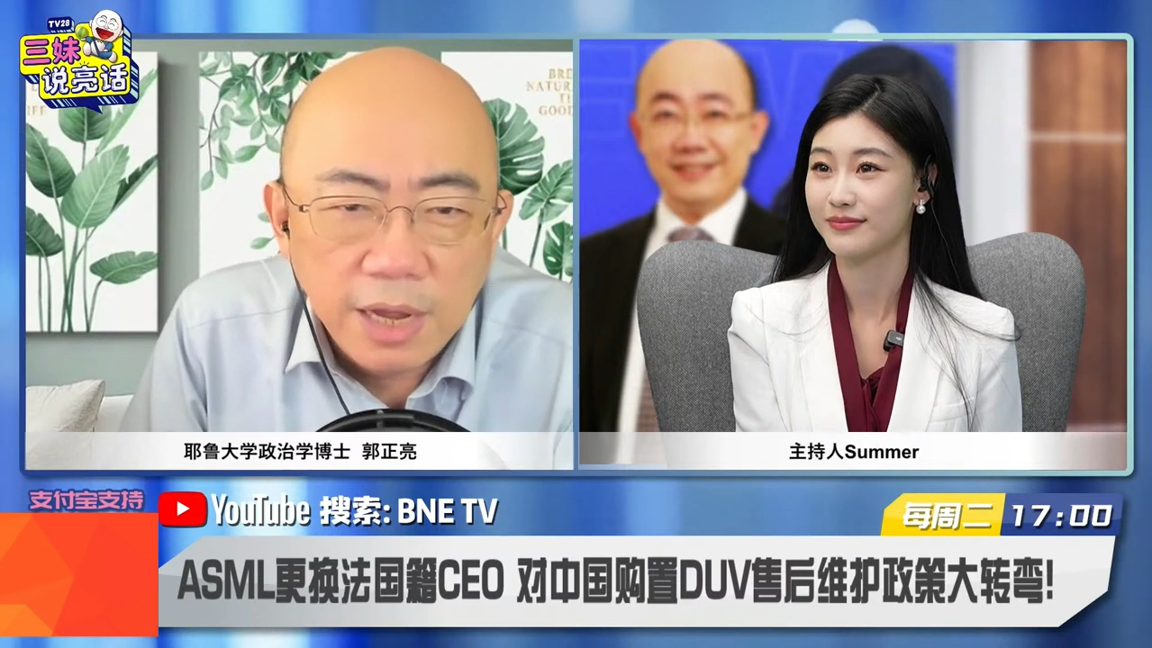 郭正亮and三妹 三妹说亮话4 30 呆湾挖挖哇 呆湾挖挖哇 哔哩哔哩视频