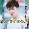 【黄景瑜】综艺搞笑合集