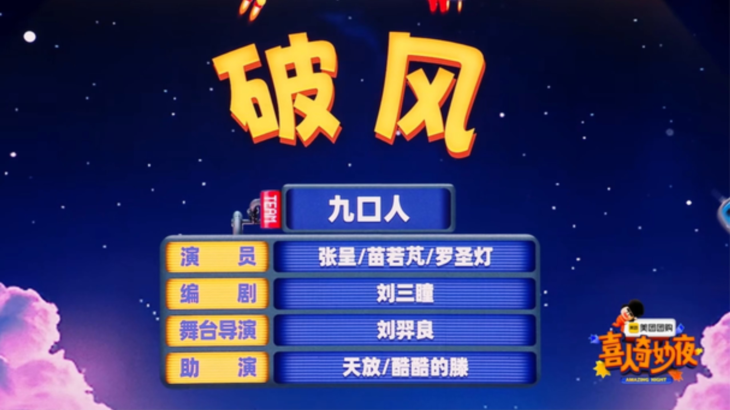 《破风》王天放助演太出彩了！这作品蛮好笑呀分数这么低是为什么