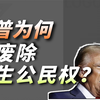 李天豪 谁是美国人