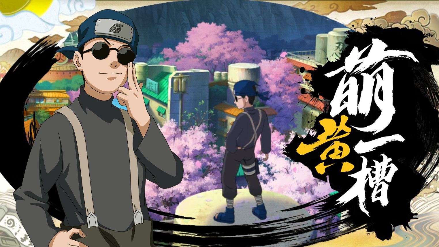 【萌黄一槽】旋转！跳跃！惠比寿[少年]全技能爆料