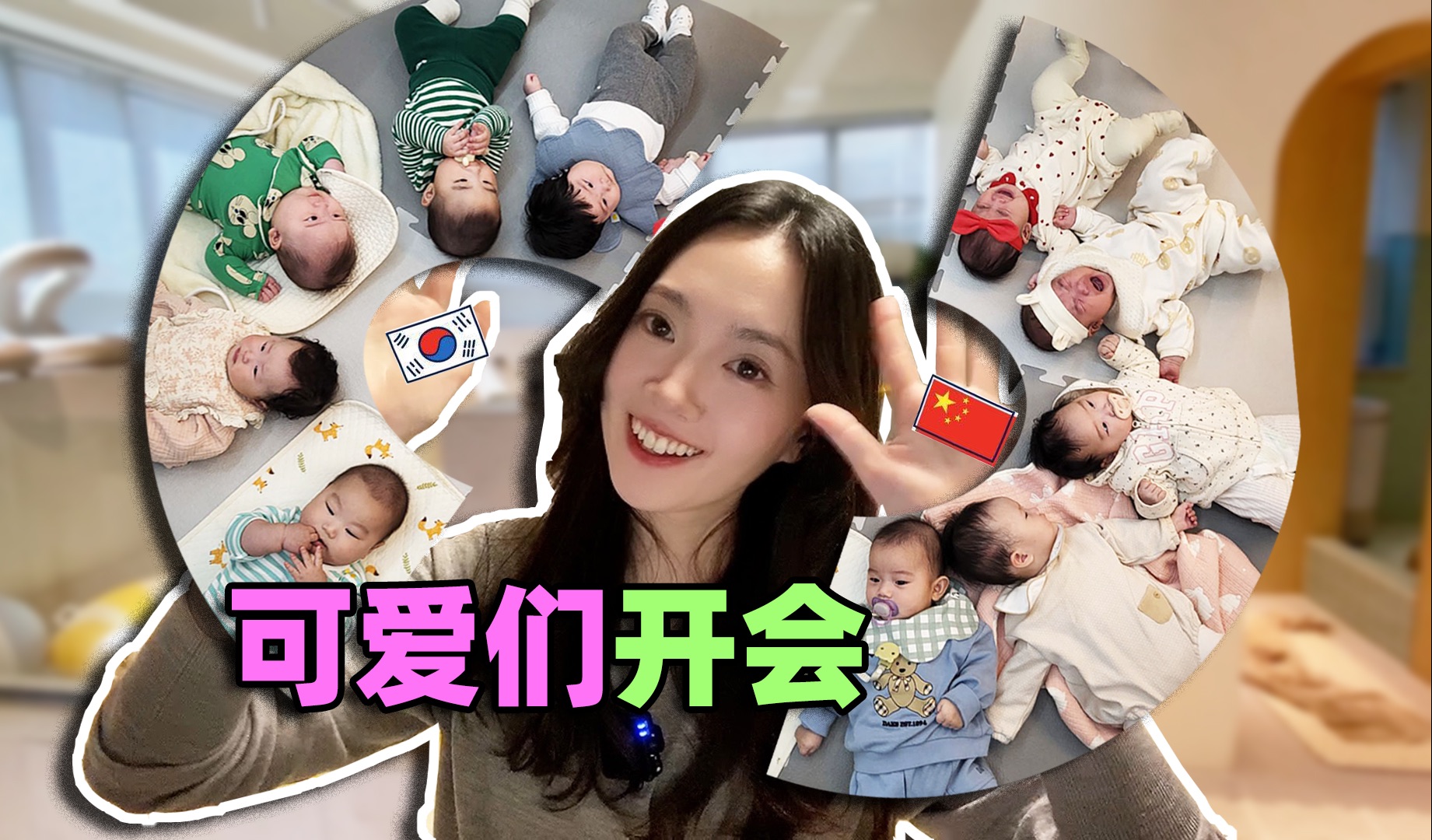 韩国媳妇带5个月的宝宝去见网友，被中国老公吐槽中文退步